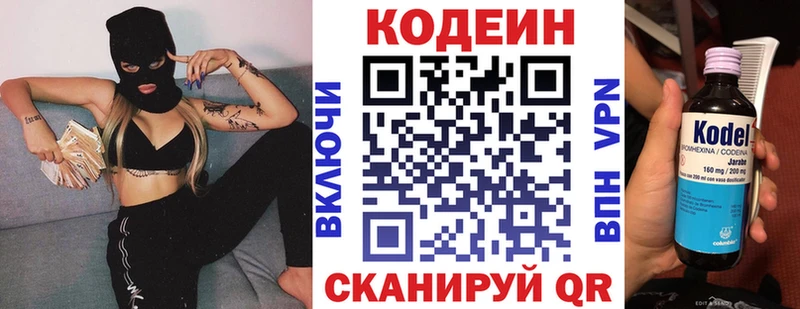 Кодеиновый сироп Lean Purple Drank  Кемь 