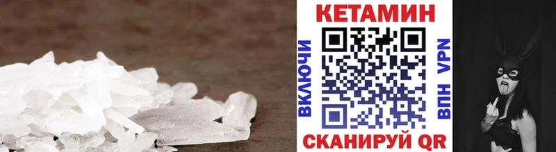 КЕТАМИН VHQ  Кемь 